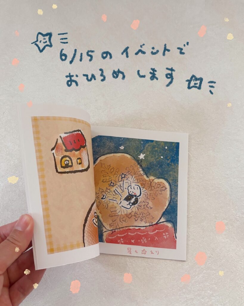 星七えりミニイラスト集「わたしに還ることばたち」